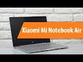 Распаковка Xiaomi Mi Notebook Air / Unboxing Xiaomi Mi Notebook Air