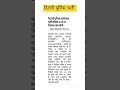 Delhi police Constable New Vacancy 2025 || Delhi police total post || shyam sir