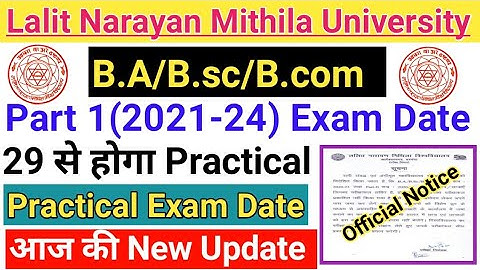 LNMU Part 1 Practical Exam Date 2022 जारी। मिथिला विश्वविद्यालय ने जारी किया प्रायोगिक परीक्षा तिथि