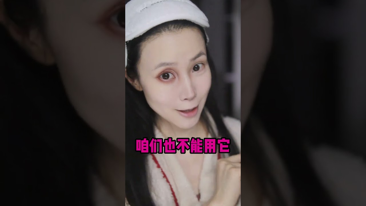 美人魚公主安排上線 #ai美人鱼 #仿妆不仿人 #妆教 #分享 #日常 #shorts