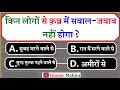 Islamic SawalJawab || Islamic Gk Quiz || Islamic Question Answer || Islamic baat