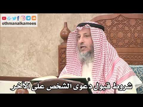 2655 - شروط قبول دعوى شخص على آخر - عثمان الخميس