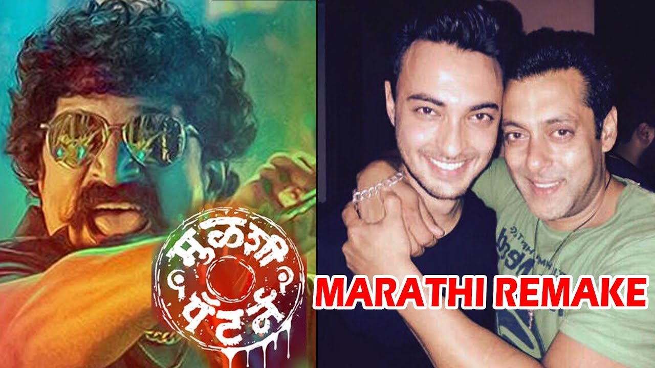 Salman Khan To Make Hindi Remake Of Marathi Film Mulshi Pattern Starring Aayush Sharma