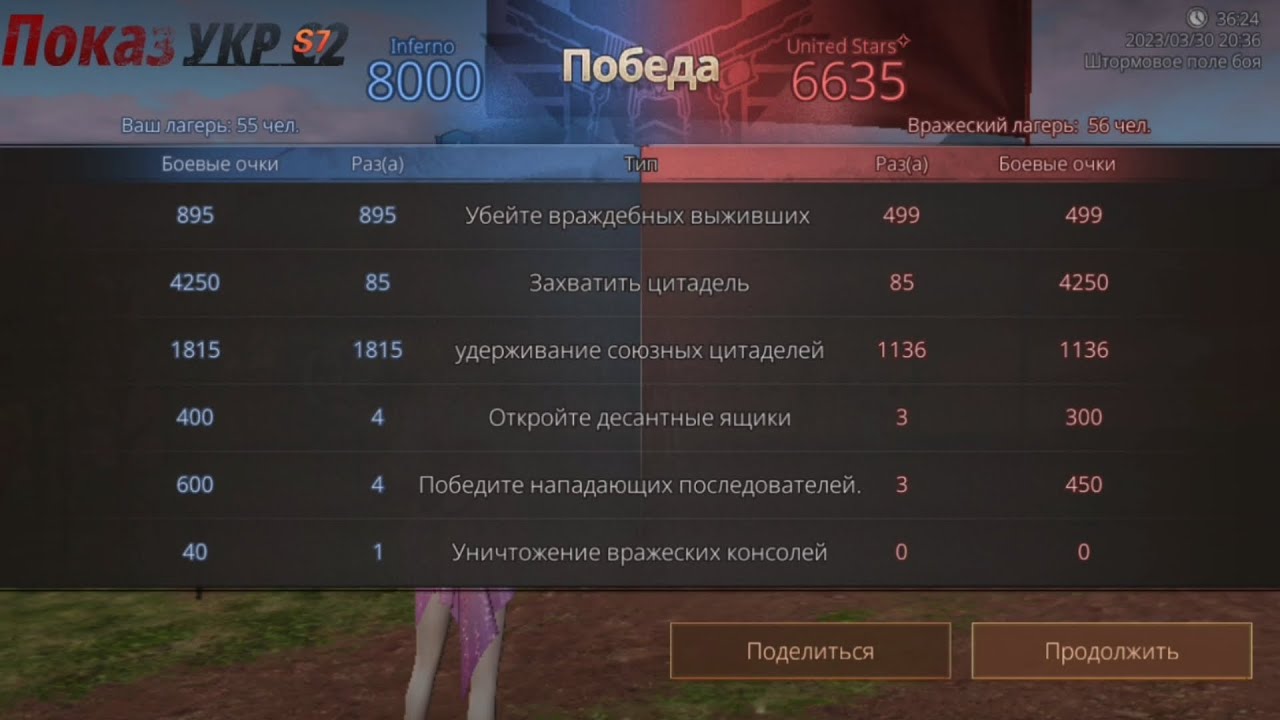 LifeAfter Shelterland Clash | Inferno VS United Stars