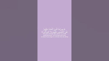 سورة الفاتحة | للقارئ هزاع البلوشي #quran #قرآن #explore #الباقيات_الصالحات #قران_كريم #quotes