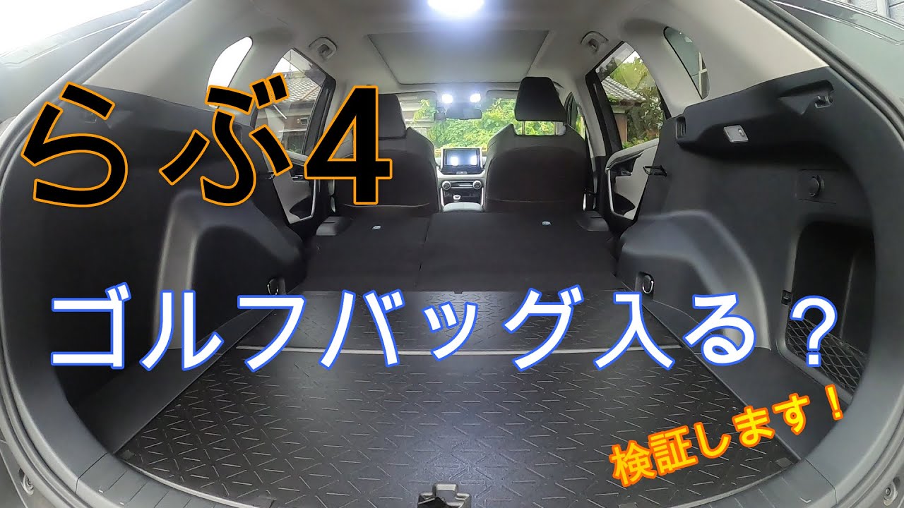 RAV4を紹介！トランク編 - YouTube