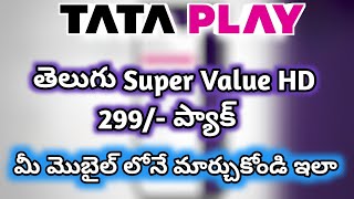 #tataplay #Telugu Super Value HD Pack Change in your #mobile #dthrecharge #tatasky #dthrecharge screenshot 4