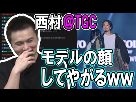 ひろゆきが東京ガールズコレクションに参戦していた件について【2022/09/03】