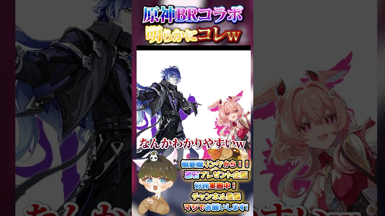【原神攻略】一目瞭然！？wサーティーワンコラボのモザイクが余裕で貫通してたのでご紹介！【LunaⅥ最新情報】#原神 #関西弁 #VTuber #genshinimpact #無課金 #ガチャ #コラボ