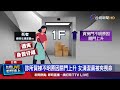 診所貨梯不明原因關門上升 女清潔員被夾喪命