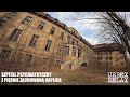 Szpital psychiatryczny z niezwykłą historią - Urbex Relax