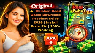 👉 Chicken Road Game Download Problem Solve 2026 | Install Error Fix | 100% Working screenshot 2