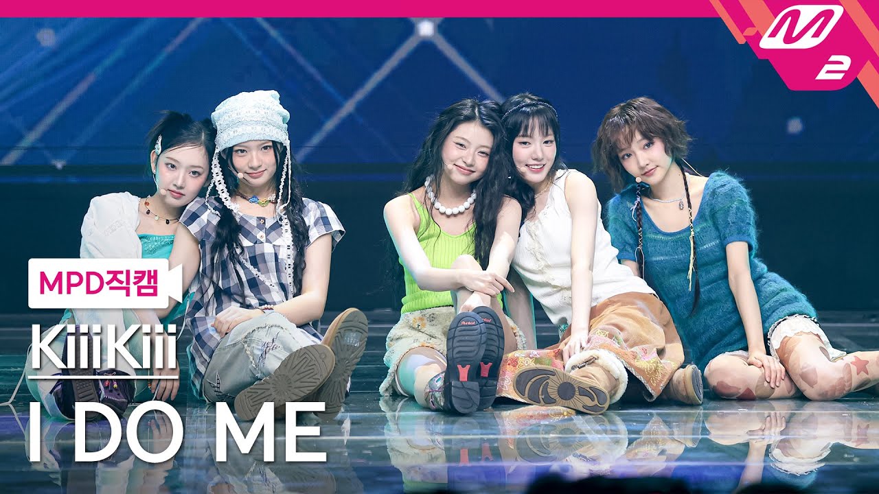 MPD직캠] 키키 직캠 4K 'I DO ME' (KiiiKiii FanCam