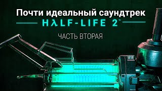 :    Half Life 2 (2 )