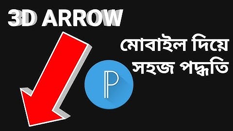 How To Make Arrow In Pixellab | Pixellab 3D Arrow Making Bangla Tutorial