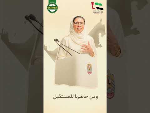 يوم المرأة الإماراتية