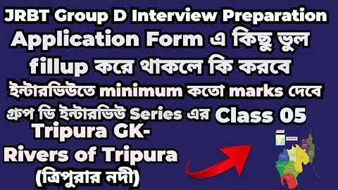 JRBT Group D Interview Preparation 2023 | Class 5 #jrbtinterview #tripura #jrbtgroupdinterview #jrbt