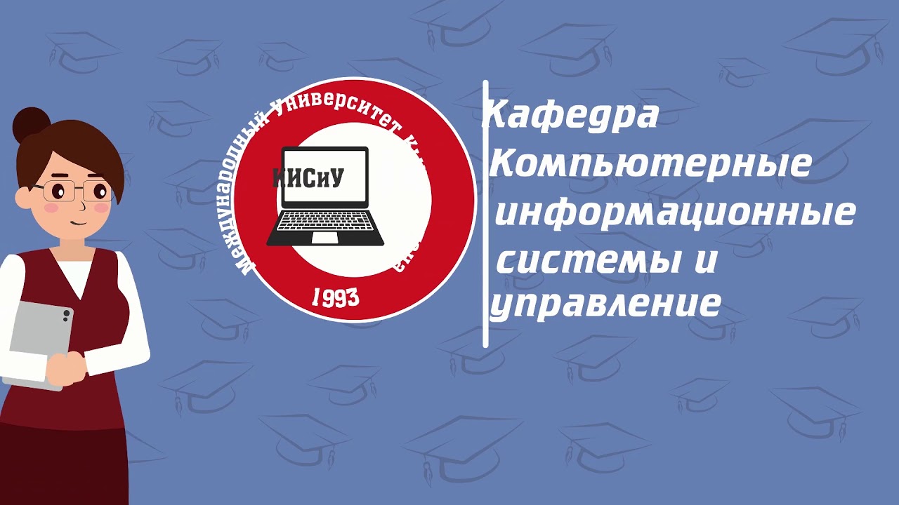 Курсы по кии