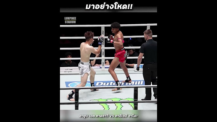 อายูบ เอล คาดราวิ VS คาอิเซอิ ซาโตะ