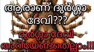 #All you need to know about Goddess Durga | Who is Goddess Durga | dhurgga devi | Avatars of Godd...