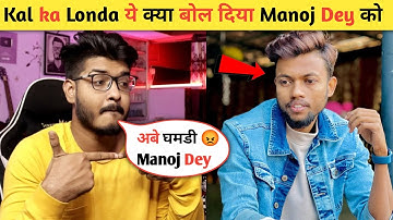 Kal Ka Londa EXPOSED Manoj Dey😱 #manojdey #kalkalonda #trendingshorts