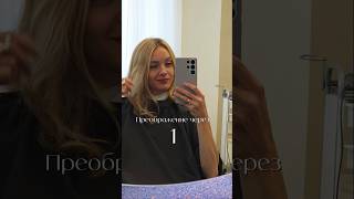 Как вам преображение, девочки?) ✅ образ в комментариях😉 #мода #стиль