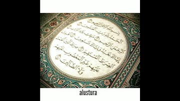 سورة الفاتحة _ صلاح البدير