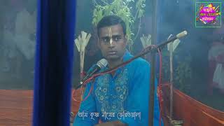 mamata mondal kirtan || mamata mondal kirtan || 2023 new kir ton || new pala gan || momota mondal -1