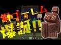 【Minecraft】ハチ使いゆっくりの冒険始めました 3rd part13 後編【ゆっくり実況】