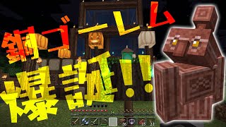 【Minecraft】ハチ使いゆっくりの冒険始めました 3rd part13 後編【ゆっくり実況】