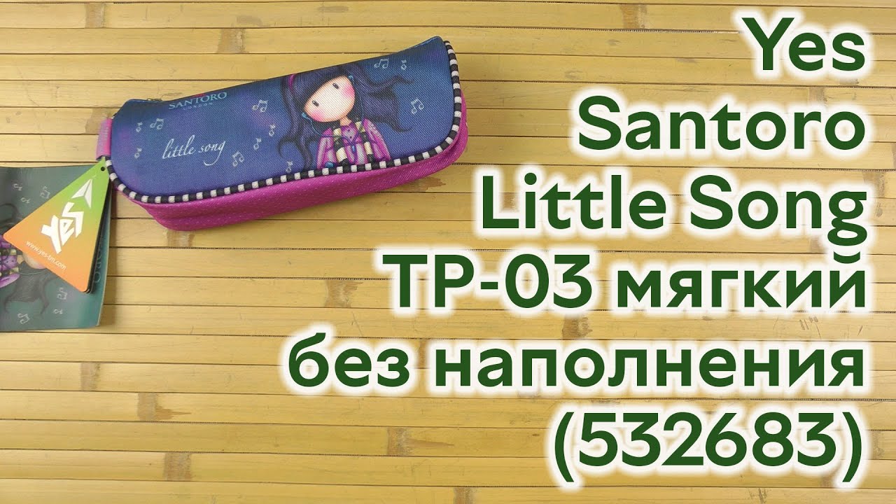 Розпаковка Yes Santoro Little Song TP-03 мягкий без наполнения (532683)