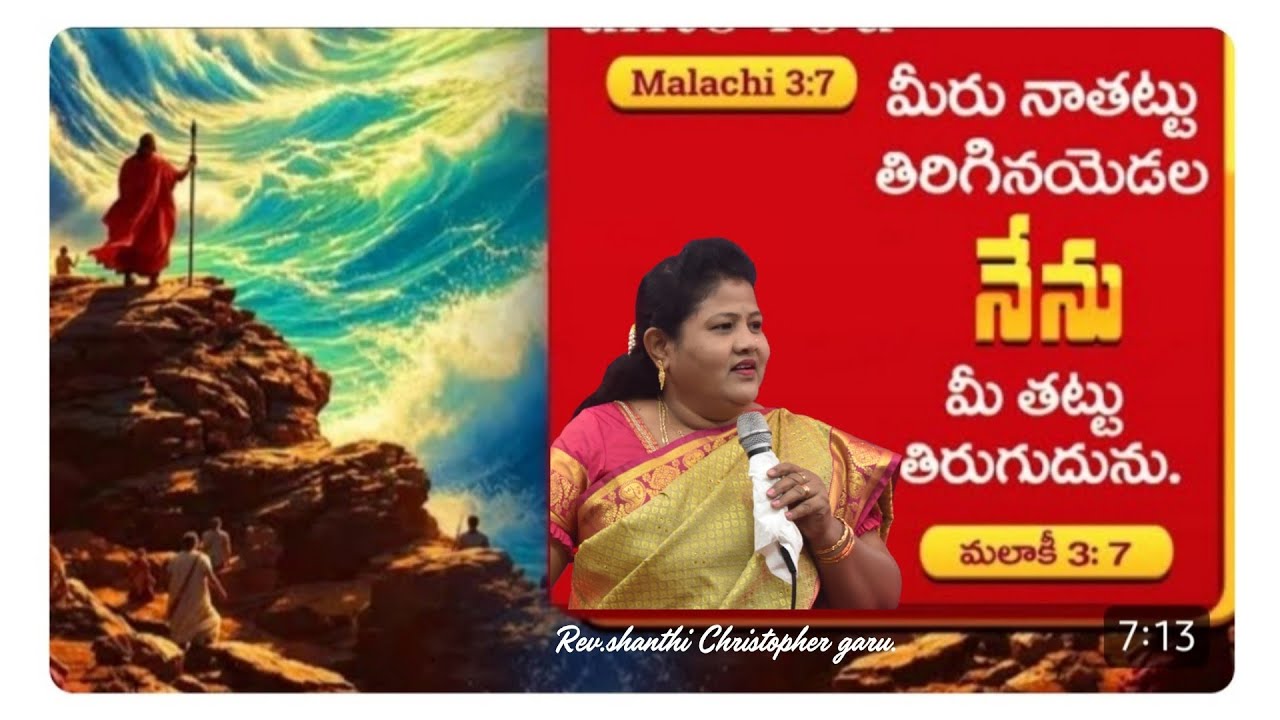 దేవుని వైపు తిరుగుడి.