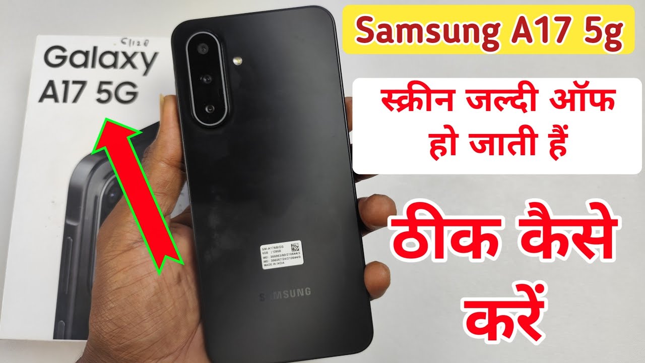 Samsung galaxy a17 5g me screen time kaise set kare / screen time setting in Samsung a17