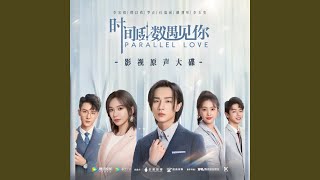相逢的起点