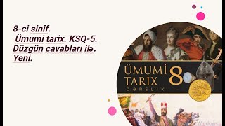 8-ci sinif.​ Ümumi tarix. KSQ-5. ​Düzgün cavabları ilə. Yeni.