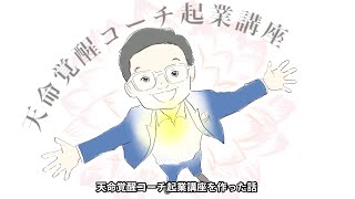 8000万円の借金を抱えギャンブル依存症になった私が、ある出会いをきっかけに“覚醒して自分の天命を生かした”ビジネスで大成功！人生大逆転のストーリー／名倉 正 by お金と恋愛の引き寄せマスター【ナグちゃんねる】 8,086 views 2 years ago 12 minutes, 51 seconds