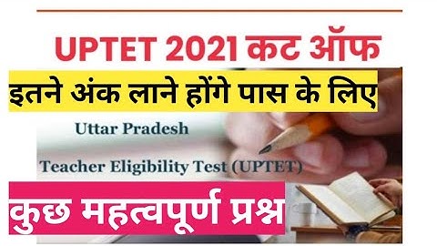UP TET 2021 PASSING MARKS || UPTET CUT OFF ANALYSIS MARKS 2021 || UPTET LASTEST UPDATE NEWS 2021