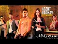 مسلسل العميل راغاف الحلقة 2