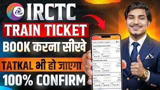 IRCTC Se Ticket Kaise Book Kare | How To Book Train Tickets Online In India | Train Ticket Booking screenshot 2