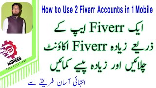 How to Run Multiple Fiverr Accounts in 2022, Fiverr Multiple Account Setup in 1 Mobile / Laptop