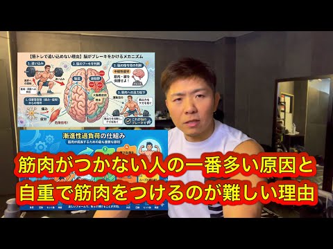 筋肉がつかない最大の原因と自重で筋肉をつけるのが難しい理由