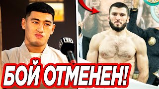 ТРАГЕДИЯ! Бетербиев ПОЛУЧИЛ ТРАВМУ! БОЙ vs Бивол ОТМЕНА! Артур Бетербиев - Дмитрий Бивол ОТМЕНА БОЯ!