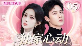【2026 Romance】Exclusive Heartbeat EP05 | Idola dingin jatuh cinta pada gadis kota kecil ✨ screenshot 4