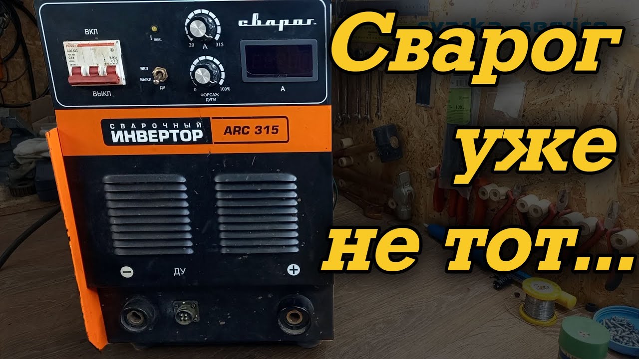 Выпрямитель сварочный АРК 318М Проф-2 220/380 В