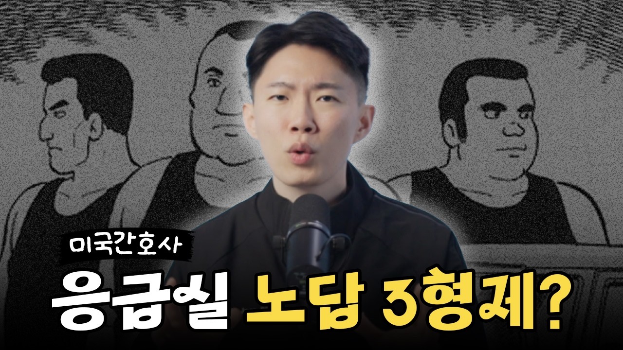 미국간호사 그만둘까 싶었던 순간들