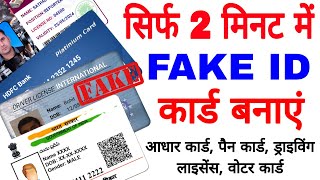 fake id card kaise banaye | koi bhi fake id kaise banaye | fake aadhar card pan card kaise banaye screenshot 3