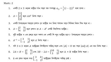 H.S. || Math Suggestion 2020 || Part 1 : Matrix & Determinant