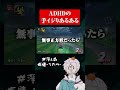 ADHD手イジりあるある #ゲーム実況 #adhd #マリオカート #あるある