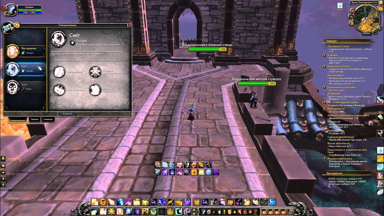 3. 3. Таланты дц приста 3. Какой шп. Таланты дц приста 3.