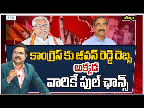 Jagtial Zee Reporters Report | TG Municipal Elections 2026 |  CM Revanth | KCR | Kishan Reddy | ZEE - ZEE24TELUGUNEWS